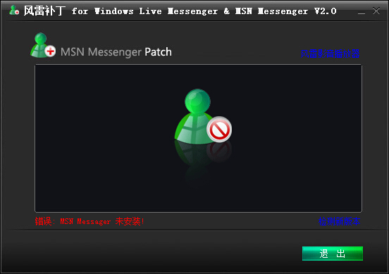 ����MSN Messagerȥ��油������